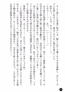 Page 256 of Joi Nanako - Hakui o Yogosu Injoku no Wana - preview thumbnail