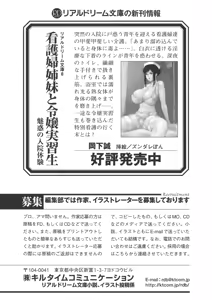 Page 257 of Joi Nanako - Hakui o Yogosu Injoku no Wana - preview thumbnail
