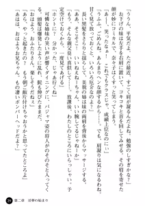 Page 31 of Joi Nanako - Hakui o Yogosu Injoku no Wana - preview thumbnail