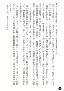 Page 34 of Joi Nanako - Hakui o Yogosu Injoku no Wana - preview thumbnail
