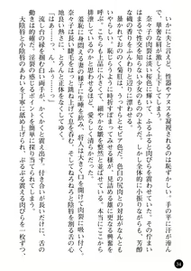 Page 36 of Joi Nanako - Hakui o Yogosu Injoku no Wana - preview thumbnail