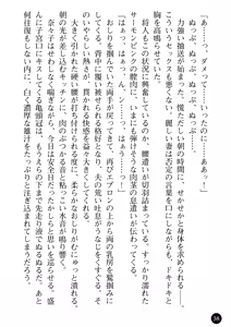 Page 40 of Joi Nanako - Hakui o Yogosu Injoku no Wana - preview thumbnail