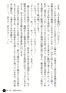 Page 41 of Joi Nanako - Hakui o Yogosu Injoku no Wana - preview thumbnail