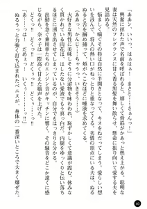 Page 42 of Joi Nanako - Hakui o Yogosu Injoku no Wana - preview thumbnail