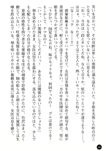 Page 46 of Joi Nanako - Hakui o Yogosu Injoku no Wana - preview thumbnail