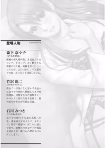 Page 5 of Joi Nanako - Hakui o Yogosu Injoku no Wana - preview thumbnail