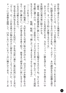 Page 58 of Joi Nanako - Hakui o Yogosu Injoku no Wana - preview thumbnail