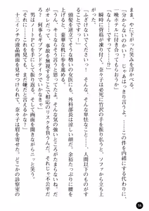 Page 60 of Joi Nanako - Hakui o Yogosu Injoku no Wana - preview thumbnail
