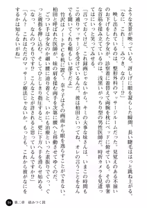 Page 61 of Joi Nanako - Hakui o Yogosu Injoku no Wana - preview thumbnail