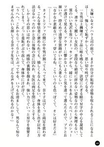 Page 70 of Joi Nanako - Hakui o Yogosu Injoku no Wana - preview thumbnail