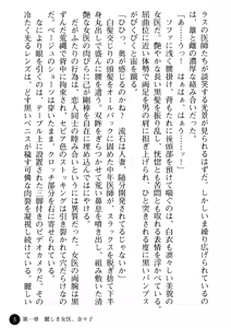 Page 7 of Joi Nanako - Hakui o Yogosu Injoku no Wana - preview thumbnail