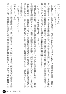 Page 71 of Joi Nanako - Hakui o Yogosu Injoku no Wana - preview thumbnail