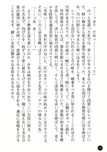 Page 76 of Joi Nanako - Hakui o Yogosu Injoku no Wana - preview thumbnail