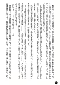 Page 86 of Joi Nanako - Hakui o Yogosu Injoku no Wana - preview thumbnail