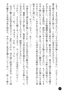 Page 88 of Joi Nanako - Hakui o Yogosu Injoku no Wana - preview thumbnail