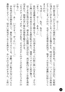 Page 90 of Joi Nanako - Hakui o Yogosu Injoku no Wana - preview thumbnail