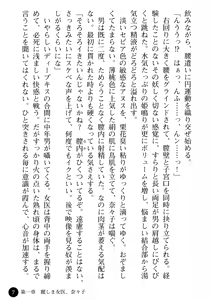 Page 9 of Joi Nanako - Hakui o Yogosu Injoku no Wana - preview thumbnail