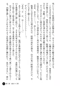 Page 95 of Joi Nanako - Hakui o Yogosu Injoku no Wana - preview thumbnail