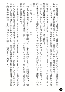 Page 96 of Joi Nanako - Hakui o Yogosu Injoku no Wana - preview thumbnail