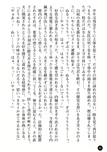 Page 98 of Joi Nanako - Hakui o Yogosu Injoku no Wana - preview thumbnail