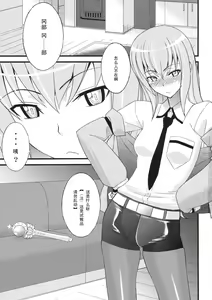 Page 3 of Tensai Shoujo no Spekulatius - preview thumbnail