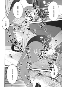 Page 8 of Tensai Shoujo no Spekulatius - preview thumbnail