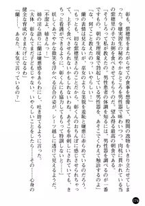 Page 176 of Kangofu Shimai to Reijou Jisshuusei - Miwaku no Nyuuin Taiken - preview thumbnail
