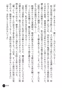 Page 247 of Kangofu Shimai to Reijou Jisshuusei - Miwaku no Nyuuin Taiken - preview thumbnail