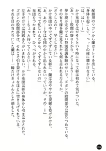 Page 56 of Kangofu Shimai to Reijou Jisshuusei - Miwaku no Nyuuin Taiken - preview thumbnail