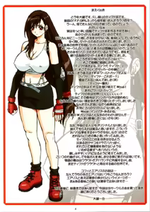 Page 3 of Tifa W Cup (decensored) - preview thumbnail