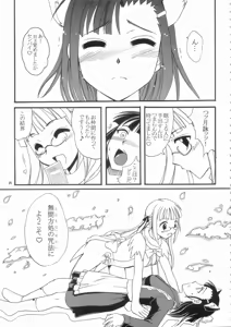 Page 5 of Futanari Kaminari-ryuu - preview thumbnail