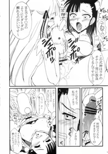 Page 8 of Futanari Kaminari-ryuu - preview thumbnail