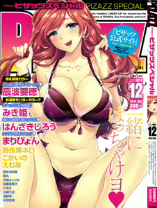 Action Pizazz Special 2014-12 — hentai manga cover on Fhentai