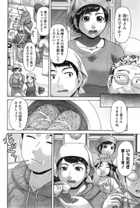 Page 104 of Action Pizazz Special 2014-12 - preview thumbnail