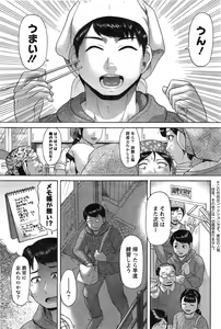 Page 105 of Action Pizazz Special 2014-12 - preview thumbnail