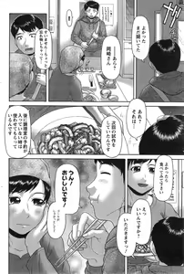 Page 106 of Action Pizazz Special 2014-12 - preview thumbnail