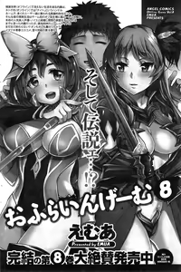 Page 122 of Action Pizazz Special 2014-12 - preview thumbnail