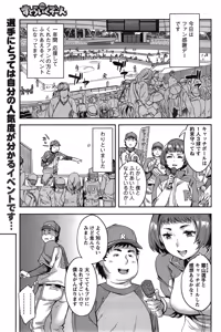 Page 123 of Action Pizazz Special 2014-12 - preview thumbnail