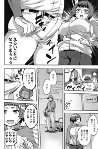 Page 130 of Action Pizazz Special 2014-12 - preview thumbnail