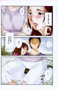 Page 144 of Action Pizazz Special 2014-12 - preview thumbnail