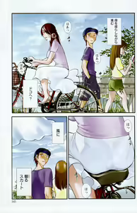 Page 145 of Action Pizazz Special 2014-12 - preview thumbnail