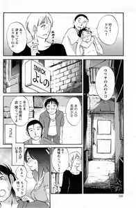 Page 150 of Action Pizazz Special 2014-12 - preview thumbnail