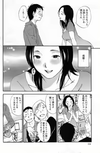 Page 154 of Action Pizazz Special 2014-12 - preview thumbnail