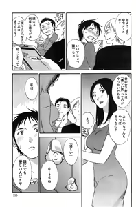 Page 155 of Action Pizazz Special 2014-12 - preview thumbnail