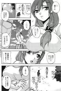 Page 184 of Action Pizazz Special 2014-12 - preview thumbnail