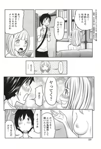 Page 220 of Action Pizazz Special 2014-12 - preview thumbnail
