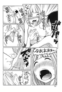 Page 224 of Action Pizazz Special 2014-12 - preview thumbnail