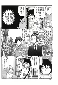 Page 234 of Action Pizazz Special 2014-12 - preview thumbnail