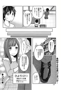 Page 236 of Action Pizazz Special 2014-12 - preview thumbnail