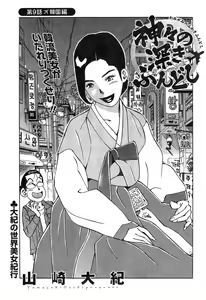 Page 237 of Action Pizazz Special 2014-12 - preview thumbnail